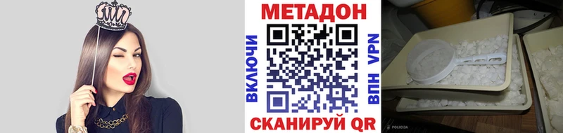 Метадон VHQ  Бавлы 